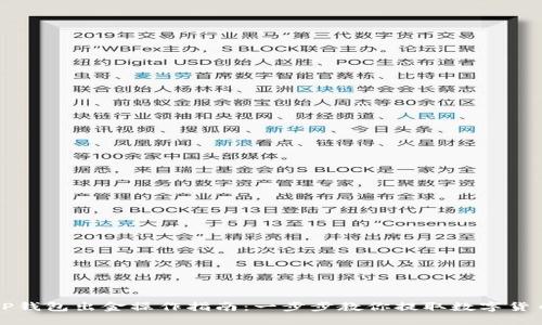 TP钱包出金操作指南：一步步教你提取数字货币