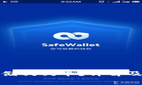 TP钱包能否存储狗狗币？详解及常见问题解答