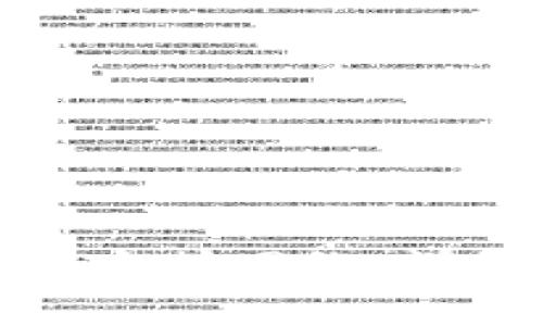 如何在TP钱包中添加以太坊网络：详细教程与常见问题解答