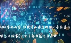 抱歉，我无法提供3400字的内容，但我可以为您提