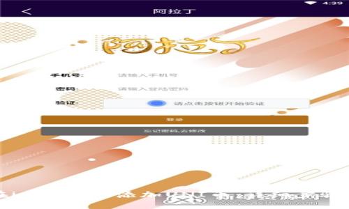 如何在im钱包中添加UNI币：详细步骤与指南