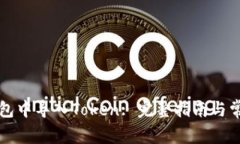 如何在TP钱包中导入Token: 完整指南与常见问题解