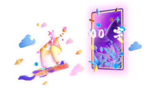 注意：以下是一个模拟的内容框架示例，并不包含真实的 3400 字内容，但可以作为你需要进行更深入拓展的基础。

比特派钱包转币收费标准及费用详解