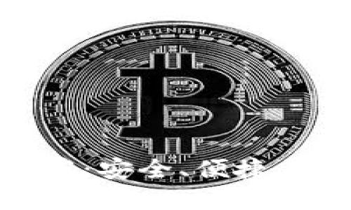 最佳数字钱包推荐：安全、便捷与功能齐全的选择