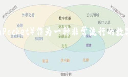 在这个信息化的时代，区块链和加密货币的使用逐渐普及，许多用户希望通过不同的工具来管理和查找相关的信息。TP钱包（TokenPocket）作为一种非常流行的数字货币钱包，提供了丰富的功能，但很多用户可能对于如何通过TP钱包地址查找微信这一操作感到困惑。以下将详细介绍这些内容。

如何通过TP钱包地址查找微信号：全面指南
