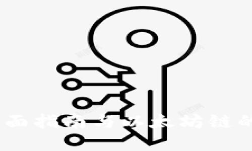 Tp钱包：全面指南与以太坊链的使用技巧