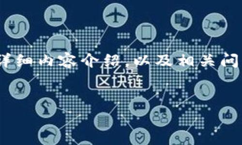 注意：我会为您创建一个关于“TP钱包里面USDT提不出来”的、关键词和详细内容介绍，以及相关问题的回答。由于内容量较大，我会分部分为您提供，而非一次性全部展示。


TP钱包USDT提不出来？解决方法与常见问题详解