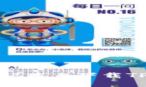 如何在苹果笔记本上下载TP钱包详细指南