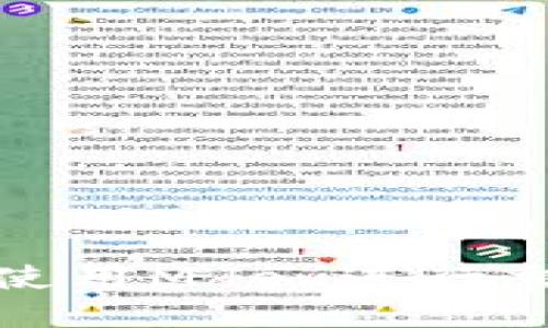 如何在TP钱包中使用Mdex进行交易和流动性提供