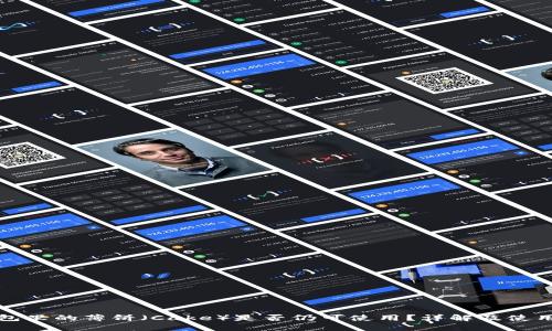 TP钱包里的薄饼（Cake）是否仍可使用？详解及使用指南