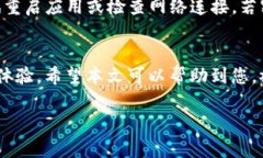 jiaoti以太坊钱包下载：Token.im，让您的数字资产安