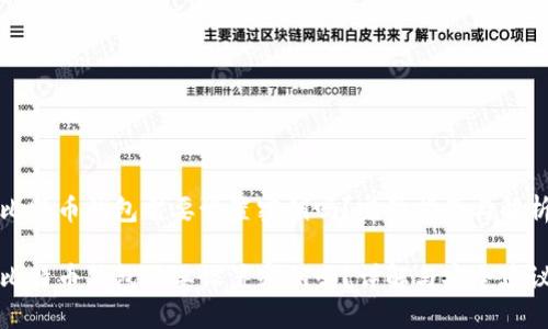 比特币钱包需要设置密钥吗？完整指南与解析

比特币钱包需要设置密钥吗？详解与安全建议