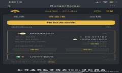 如何在钱包中购买TRX：详细指南