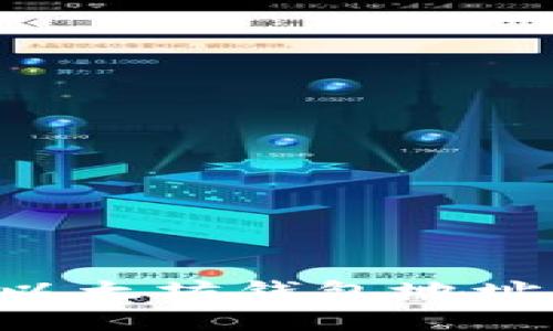 如何获取以太坊钱包地址：完整指南