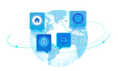 
TP钱包如何顺利接收HT，详解步骤与注意事项