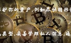   如何创建SHIB钱包冷钱包的详细指南 /    guanjia