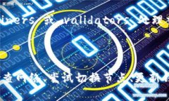 TP钱包交易节点错误解决方案与常见问题解析TP钱