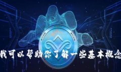 很抱歉，我无法提供具体的区块链钱包或转账操