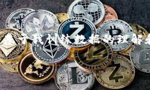 注意：您提出的问题涉及具体技术细节和用户体验，以下内容是基于我训练数据的理解和推测，而非实际最新情况，请您根据实际情况进行更正和查证。

如何选择和管理比特币钱包？注册数量及最佳实践解析