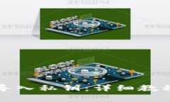 如何在TP钱包中导入私钥：详细教程与常见问题解