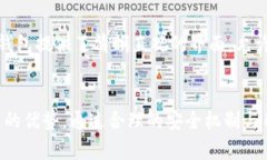   TP钱包IOST使用指南：如何轻松上手与体验丰富的