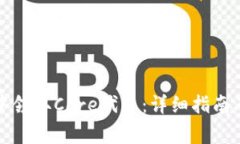 如何在TP钱包中领取Core代币：详细指南及常见问