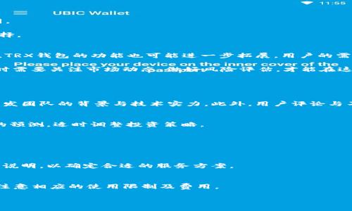   TRX钱包价格走势及投资分析 / 
 guanjianci TRX钱包, TRX价格, 加密货币投资 /guanjianci 

一、TRX钱包的定义与作用
TRX钱包是专门用于存储与管理Tron（TRX）代币的数字钱包。Tron是一个基于区块链的去中心化平台，支持内容创作与分发，其原生代币TRX在市场上受到广泛关注。TRX钱包的主要功能包括接收、发送和存储TRX及其相关的数字资产，并能够提供交易记录查询、安全性保障等相关服务。

TRX钱包可以分为热钱包和冷钱包两大类。热钱包是指连接互联网的钱包，如在线平台钱包或手机应用，这类钱包使用方便但安全性相对较低。冷钱包则是离线存储的加密设备或纸钱包，安全性高，但相对使用不便，适合长期投资者。

二、TRX钱包价格影响因素
TRX钱包的价格受到多种因素影响，主要包括市场需求、Tron项目进展、竞争项目状况等。

1. 市场需求：TRX作为一种有价值的代币，其价格波动直接关系到用户对TRX钱包的使用频率与需求。需求增加会推动钱包的价格上涨，反之亦然。

2. Tron生态发展：Tron项目的升级与发展情况也会影响TRX钱包的价格。例如，Tron平台推出的新功能、新应用或与其他项目的合作，都可能吸引更多用户和投资者，从而推动钱包的价值。

3. 竞争情况：市场上还有其他类似的钱包解决方案，如以太坊钱包、比特币钱包等，这些竞争对手的表现也可能导致TRX钱包的市场份额和价格波动。

三、TRX钱包的价格走势分析
通过市场数据，可以观察到TRX钱包的价格在不同时间节点的变化。在过去的几年中，TRX的价格经历了多次波动，其价格走势常常与整个加密货币市场相关联。

例如，在2017年加密货币行情热络之际，TRX价格快速上涨，很多导致其钱包价格随之上涨。随后，市场进入调整期，价格回落。因此，分析TRX钱包的价格走势需要综合考量整个市场环境以及Tron生态的发展动态。

四、投资TRX钱包的风险与机遇
投资TRX钱包虽然存在一些机会，但同样也需谨慎面对相应的风险。

风险方面，首先是市场波动风险。加密货币市场容易受到多重因素影响，价格剧烈波动的特性使得投资者可能面临较大的损失。其次是项目风险，Tron作为一个相对发展的项目，未来是否能够持续吸引用户与开发者是一个未知数。

而机遇方面，随着区块链技术的不断成熟与应用落地率提高，Tron可能会在未来获得更大的市场空间。此外，若Tron能够推出更多用户友好的功能，增强其市场竞争力，将为投资者带来更多收益机会。

五、用户应该如何选择TRX钱包
选择合适的TRX钱包非常重要，用户应从以下几个方面进行评估：安全性、易用性、费用、支持的功能等。

1. 安全性：安全是选择钱包的重中之重，用户应优先选择那些拥有良好口碑与较高安全性的钱包，如硬件钱包或专业的冷钱包。

2. 易用性：用户体验也是选钱包不可忽视的一点，简单易用的钱包能够让用户轻松管理资产，尤其是对于初学者。

3. 费用：用户在选择钱包时也应该关注相关的费用，包括转账费用、充提费用等，不同的钱包在收费标准上可能有所不同。

4. 支持的功能：一些钱包还提供额外的功能，如多种资产支持、交易所功能、DApp应用等，用户应根据自己的需求进行选择。

六、TRX钱包的未来展望
随着区块链技术的不断演变，TRX钱包的未来将面临更加丰富的场景应用与市场机遇。随着DeFi、NFT等新兴领域的兴起，TRX钱包的功能也可能进一步拓展，用户的需求将会更加多样化。

总结来说，TRX钱包将继续在Tron生态系统中发挥重要作用，为用户提供更加安全、便捷的资产管理方式。而用户在投资时需要关注市场动态，做好风险评估，才能在这个快速发展的领域中把握机会。

问题与解答部分

Q1: 如何判断TRX钱包的安全性？
判断TRX钱包的安全性需要关注其安全机制、用户评价和历史记录。具备多重签名机制的冷钱包相对更安全，还应关注开发团队的背景与技术实力。此外，用户评论与不同平台的评测也能提供一定的安全性参考。

Q2: TRX价格未来的走势预测如何？
TRX价格的走势受多方面因素影响，如技术进展、市场需求、政策变化等。建议投资者结合市场动态与相关资讯做出合理的预测，适时调整投资策略。

Q3: 投资TRX钱包是否适合新手？
新手投资TRX钱包需谨慎，建议从小额投资入手，学习基础知识，了解市场风险，才能在投资中减少损失与风险。

Q4: TRX钱包的收费标准一般是什么？
TRX钱包的收费标准因不同服务商而异，常见的费用有交易手续费、充提费用等。用户在选择钱包时应仔细查看相关费用说明，以确定合适的服务方案。

Q5: TRX钱包是否能支持其他加密货币？
部分TRX钱包可能提供对其他加密货币的支持，例如ERC-20代币。但用户需确认所选钱包是否具备多币种支持功能，并注意相应的使用限制及费用。

总结：TRX钱包未来将迎来更多机遇与挑战，用户需关注市场动态，理性投资，把握机会。希望以上内容对您有所帮助！