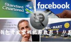 以太坊轻钱包开发实战视频教程 | 从基础到进阶