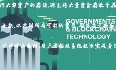 tiaotiTP钱包如何将代币兑换并提现：完整操作指南