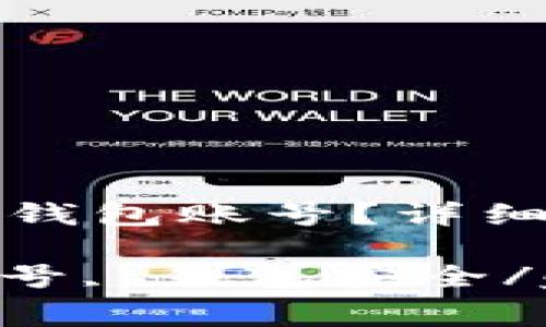 如何安全退出TP钱包账号？详细步骤与注意事项

TP钱包, 退出账号, 钱包安全/guanjianci

