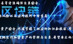 jiaotiTP钱包拔网线解决方案与安全性分析/jiaotiT