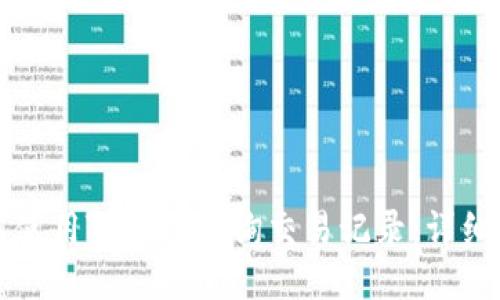如何使用TP钱包查询交易记录：详细指南