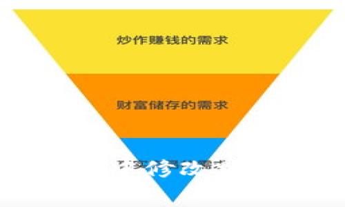 如何在TP钱包中修改默认矿工费设置