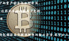    优质TP钱包下载：轻松管理你的数字资产  /