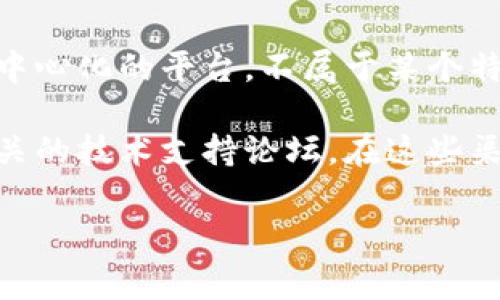 对于以太坊钱包的官方客服电话，通常官方并不会直接提供一个特定的客服电话，因为以太坊是一个去中心化的平台，不属于某个特定的公司。因此，实际操作中，你可能需要借助社区支持、论坛或者以太坊官方网站上的资源来解决问题。

如果你遇到了技术问题或对钱包的使用有疑问，建议访问以太坊官方网站、其官方社交媒体账户或者相关的技术支持论坛。在这些渠道，你通常可以找到更为详细的信息和帮助。

如果你有其他相关的问题或者需要更详细的帮助，欢迎提出，我会尽力为你解答。