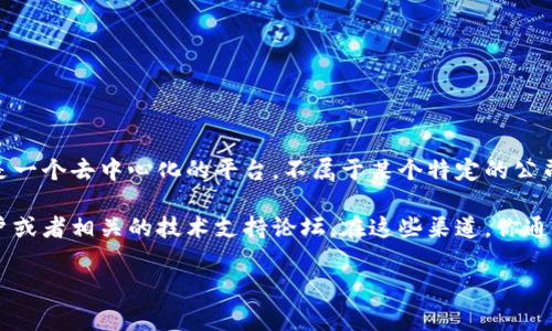 对于以太坊钱包的官方客服电话，通常官方并不会直接提供一个特定的客服电话，因为以太坊是一个去中心化的平台，不属于某个特定的公司。因此，实际操作中，你可能需要借助社区支持、论坛或者以太坊官方网站上的资源来解决问题。

如果你遇到了技术问题或对钱包的使用有疑问，建议访问以太坊官方网站、其官方社交媒体账户或者相关的技术支持论坛。在这些渠道，你通常可以找到更为详细的信息和帮助。

如果你有其他相关的问题或者需要更详细的帮助，欢迎提出，我会尽力为你解答。