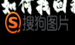 TP钱包卸载后如何找回私钥？完整指南