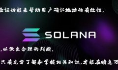 :  什么是TP钱包地址及其重要性解析/  关键词: