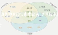 在这个回答中，我将为您提供一个有关TP钱包中