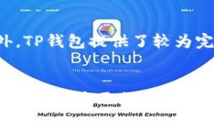 bianqiangtp钱包里的比特交易在哪里/bianqiangTP钱包