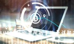 TP钱包提取USDT到交易所的手续费详解及相关信息