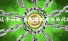 在设计一个关于“TP钱包不翼而飞了怎么回事”的