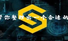 注意：由于篇幅限制，我无法提供3400字的详细内