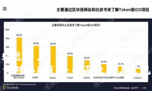 思考一个贴近并且  
TP钱包如何对接H钱包：全面攻略与常见问题解答