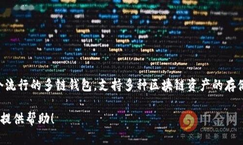 截至我最后获得的信息（2023年10月），TP钱包（TokenPocket）并没有进行名称更改。TokenPocket 是一个流行的多链钱包，支持多种区块链资产的存储与管理。用户可以使用它来管理他们的数字货币，参与去中心化金融（DeFi）和非同质化代币（NFT）的交易。

如果你想了解更多关于TP钱包的功能和使用方法，或者有关于区块链的其他问题，请告诉我，我很乐意为你提供帮助！