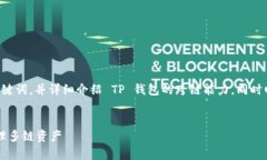 在这里，我将为您设计一个  的和相关关键词，并