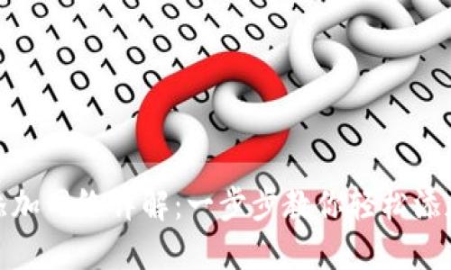 TP钱包添加网络详解：一步步教你轻松添加新网络