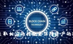 提供一个的和相关关键词baotitTP钱包交易记录无币