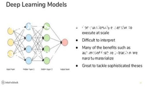 tp钱包里的USDT提现换成人民币的详细指南/
TP钱包, USDT, 人民币提现/guanjianci

在数字货币日益普及的今天，越来越多的人开始使用TP钱包来存储和交易自己的加密资产。其中，USDT（泰达币）作为一种稳定币，因其相对稳定的价值而被广泛应用。但是，对于许多新手用户来说，如何将TP钱包里的USDT提现并转换成人民币仍然是一个待解决的难题。接下来，我们将详细介绍这一过程的各个步骤和注意事项，帮助用户顺利完成USDT的提现和换人民币的操作。

什么是TP钱包？
TP钱包是一款基于区块链技术的数字资产钱包，支持多种数字货币的存储、交易和管理。用户可以通过TP钱包安全地存储加密资产，并通过钱包内置交易功能进行数字货币的买卖。TP钱包提供了用户友好的界面和多种安全措施，侧重于用户体验，邀请用户安心进行数字货币的管理。

USDT的基础知识
USDT（Tether）是由Tether公司发行的一种稳定币，旨在将法定货币（如美元）的价值映射到区块链上。USDT的价值通常保持在1:1的比例，与美元等值。因此，USDT在数字货币市场上广泛应用，尤其是在交易场所和资产对冲方面，也因此成为了用户在不同平台交换资产时的重要桥梁。

如何从TP钱包提现USDT？
提现USDT的第一步是打开TP钱包，确保钱包里已有USDT余额。用户需要选择提现功能，通常在钱包的“资产”或“交易”页面中可以找到。点击进入提款选项后，用户需要输入要提现的USDT数量以及接收地址。此时，确保使用支持USDT的交易所地址，以避免资金损失。

完成相关信息输入后，用户需确认提现申请。TP钱包通常会收取一定的手续费，用户需要在确认前了解相关费用。提现请求提交后，用户可以在钱包中查看交易状态，通常需要一些时间来处理。需注意的是，交易区块的确认时间可能会影响资金的到账速度。

如何将USDT兑换成人民币？
完成USDT提现后，用户需要将USDT在充值至支持交易的平台进行兑换。可以选择主流的交易所（如Binance、Huobi、OKEx等）进行交易。用户需要在这些平台上开设账户，并确保完成身份验证，完成后将USDT充值到交易所。

在交易平台中，用户可以选择USDT/CNY交易对，进入交易页面后输入交易数量及设置限价，然后提交交易。用户在完成交易后，可将得到的人民币提取至银行卡或支付平台账户，方便提现使用。

提现和兑换过程中注意事项
在整个过程中，用户需要特别注意防范风险。首先，选择一个有良好声誉和安全保障的交易所，确保资金的安全。其次，用户在输入接收地址时必须认真核对，以免发送到错误地址造成资金损失。此外，不同交易所对不同交易对可能有不同的交易手续费，用户需要提前了解费用情况。最后，务必关注交易平台的运行状态，避免在平台维护或出现故障的情况下进行提现和兑换。

常见问题解答
问题一：TP钱包提现USDT是否安全？
TP钱包是一款相对安全的钱包，其采取了多种安全措施，包括私钥加密、钱包备份等，用户在提现USDT时也需谨慎操作。安全性取决于用户自身的措施，建议用户定期更改密码，并使用双重认证等方式保护账户安全。此外，即使TP钱包本身是安全的，转账接收的地址也需谨慎核对，以避免发送错误地址所带来的风险。

问题二：提现USDT需要手续费吗？
是的，TP钱包及多数交易平台在提现USDT时都会收取一定的手续费。收费标准根据平台的不同而有所差异，提币的手续费通常在不同网络拥堵情况影响下也会有所变动。因此，在进行提现操作前，用户需仔细查看提现页面的相关提示以及手续费的具体信息，避免出现不必要的损失。

问题三：USDT可以直接兑换成人民币吗？
USDT可以通过第三方交易平台兑换成人民币。在许多主流交易平台上，用户可以找到USDT/CNY的交易对。因此，用户需要注册交易平台账户，将USDT充值并进行交易，最终提现人民币至个人银行账户。另外，部分平台还支持P2P交易，用户可以直接与其他用户交易USDT并得到人民币，这种方式相对灵活。

问题四：为什么我的USDT提现申请没有处理？
USDT提现申请未处理可能有多个原因，首先是网络拥堵，区块确认速度可能变慢。其次，提现申请可能因平台原因暂停服务或异常情况而未被处理，建议用户查看平台公告。此外，输入的提现地址有误、余额不足等问题也应引起重视。如果提现长时间未到账，用户应及时联系平台客服进行咨询，了解具体处理情况。

问题五：USDT提现至银行卡需要多久？
一般来说，USDT提现至银行卡的时间取决于多个因素，包括交易平台的处理速度、银行处理流程等。在大多数情况下，通过银行转账方式，用户在提交提现申请后，需要1-3个工作日到账。但是，在某些情况下，例如节假日或银行系统维护时，到账时间可能会被延长。因此，建议用户在提现的关键时刻提前做好规划。

总结而言，TP钱包里的USDT提现换成人民币是一个相对简单的过程，只需认真跟随相关步骤并遵循安全措施，就能够顺利完成交易。对于新手用户来说，学习更多相关知识、了解市场行情以及合理管理资金是至关重要的。这不仅能够增强用户的操作能力，还能提升资产的安全性和流动性。