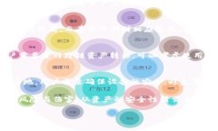   新创建的TP钱包可以立即使用吗？详细解读与常